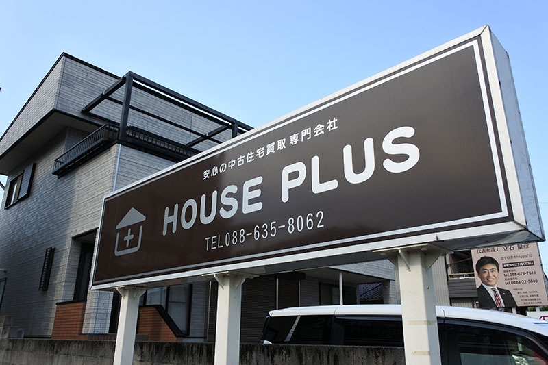 株式会社ハウスプラス